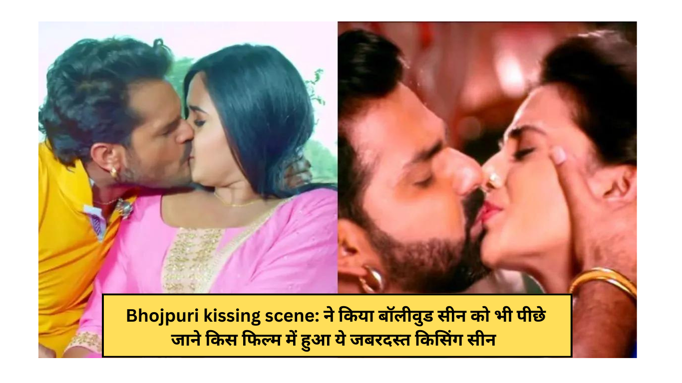 Bhojpuri kissing scene